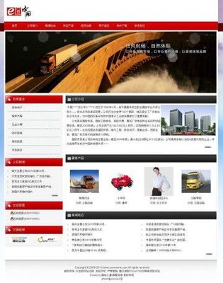 成品网站