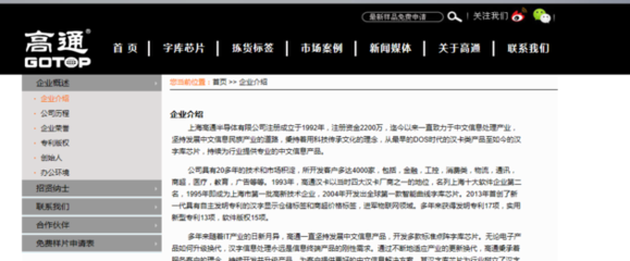 中美企业高通商标争夺案再开庭 上海高通索赔1亿元